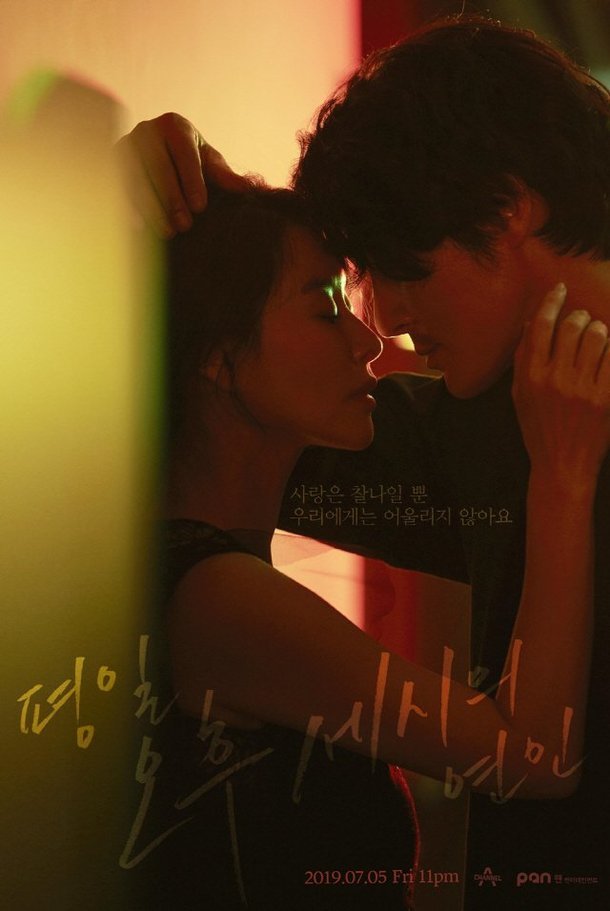Love Affairs In The Afternoon Wiki Drama Fandom