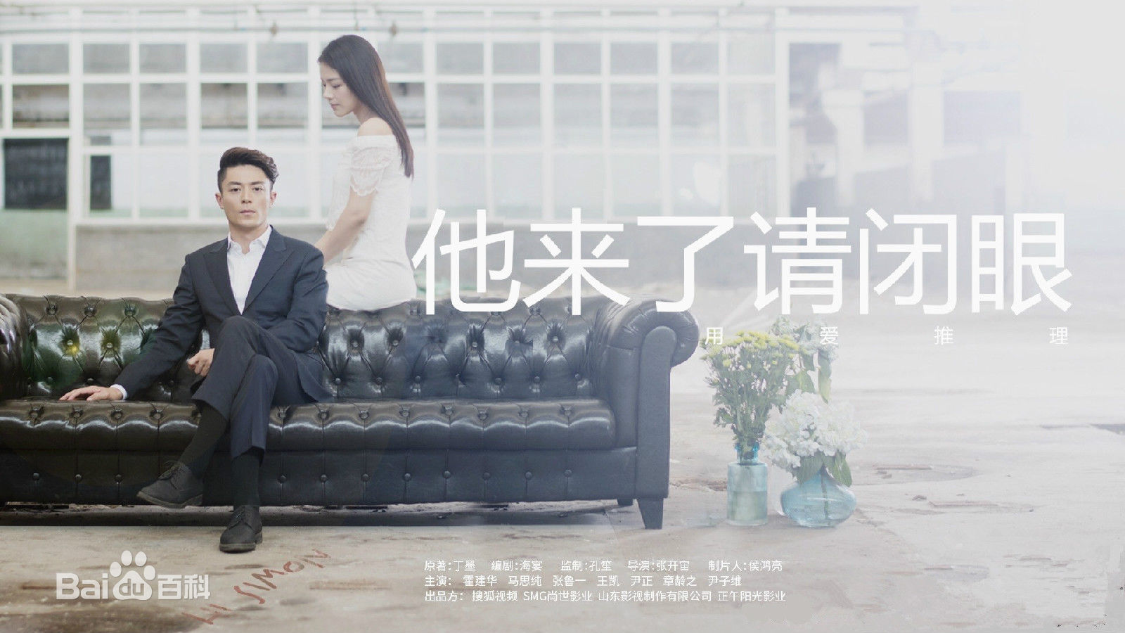 Resultado de imagen para love me if you dare drama