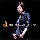 Ueto Aya-5th Single-Kansho-Mermaid-reg