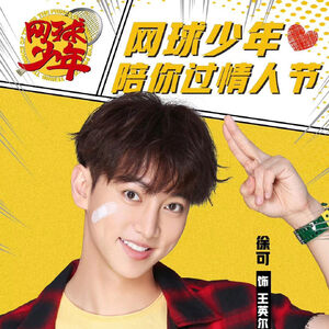 The Prince Of Tennis 2019 Wiki Drama Fandom
