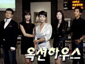 Auction House (2007)