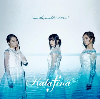 Kalafina Wiki Drama Fandom