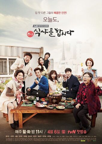 Let's Eat 2tvN2015-19.jpg