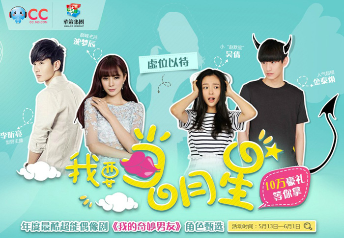 Resultado de imagen de My Amazing Boyfriend