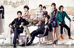 The Queen of SOP 2. Hunan TV2013