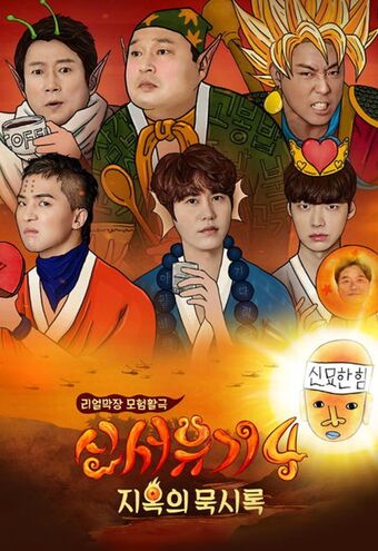 New Journey To The West Wiki Drama Fandom