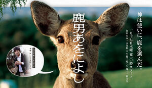 ShitaOtokoAoniyoshi