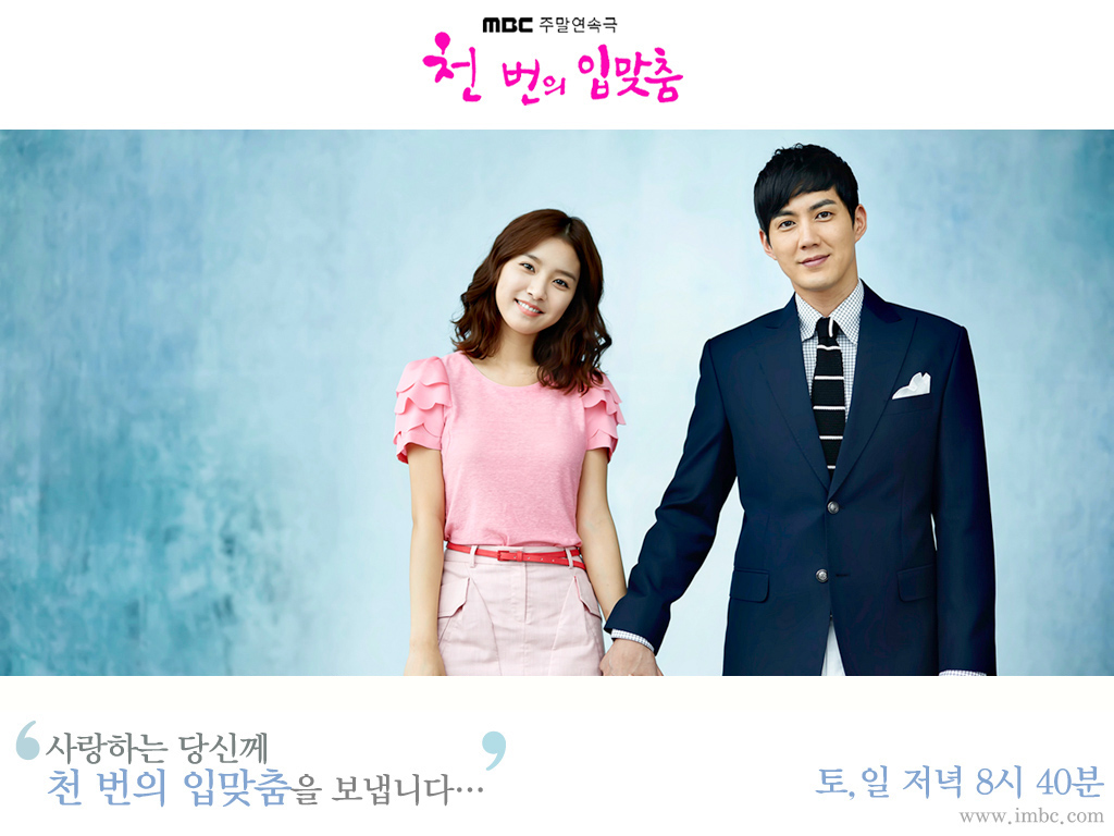 Imagen A Thousand Kisses MBC7.jpg Wiki Drama FANDOM powered by Wikia