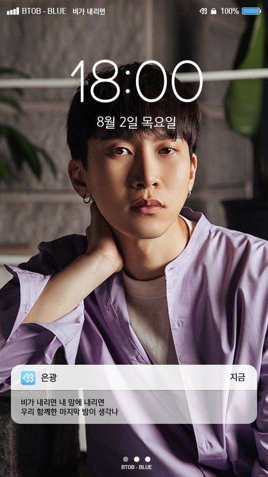 Seo Eun Kwang | Wiki Drama | FANDOM powered by Wikia