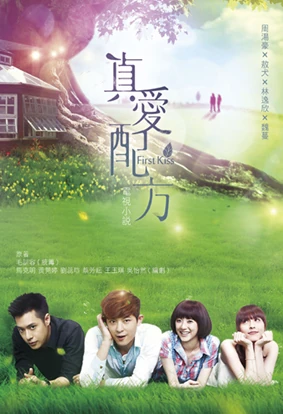 First kiss | Wiki Drama | FANDOM powered by Wikia