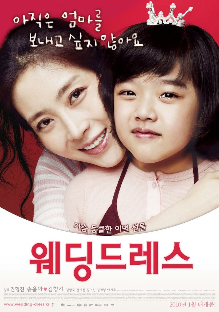 wedding dress (película) | wiki drama | fandom poweredwikia