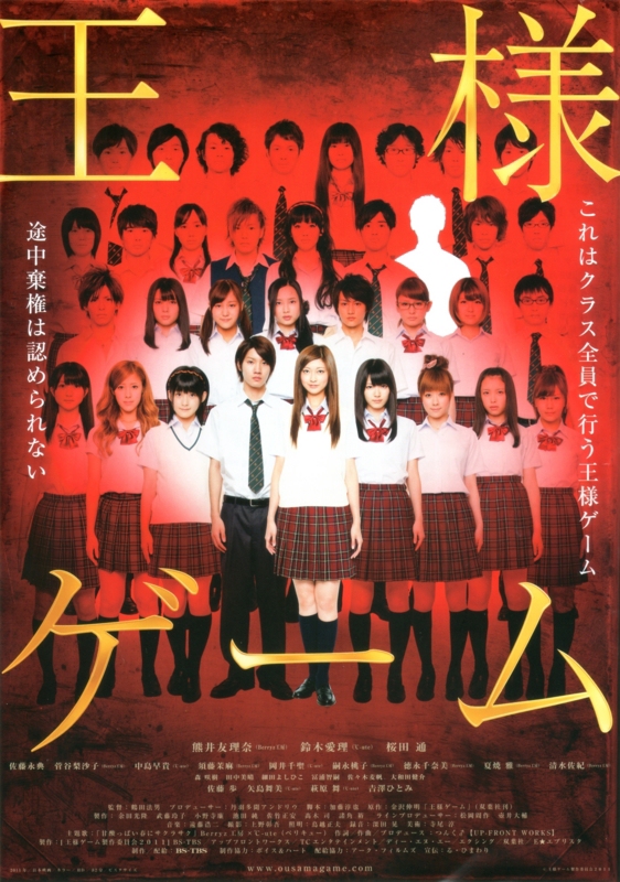 Ousama Game | Wiki Drama | Fandom