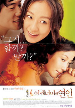 250px-LoveExposure-poster