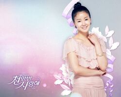 Resultado de imagen para lee sun young te amare por siempre