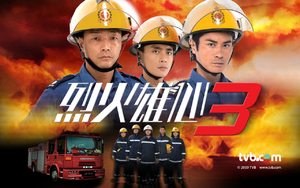 Burning Flame III