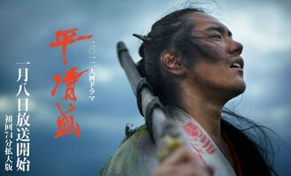 800px-Taira no Kiyomori