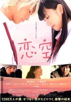 Koizoramovieposterer0py0