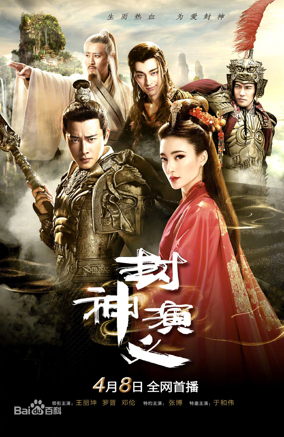 The Gods | Wiki Drama | Fandom