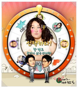 Rude Miss Young-Ae Temporada 8