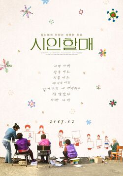 The Poem, My Old Mother-2019-01