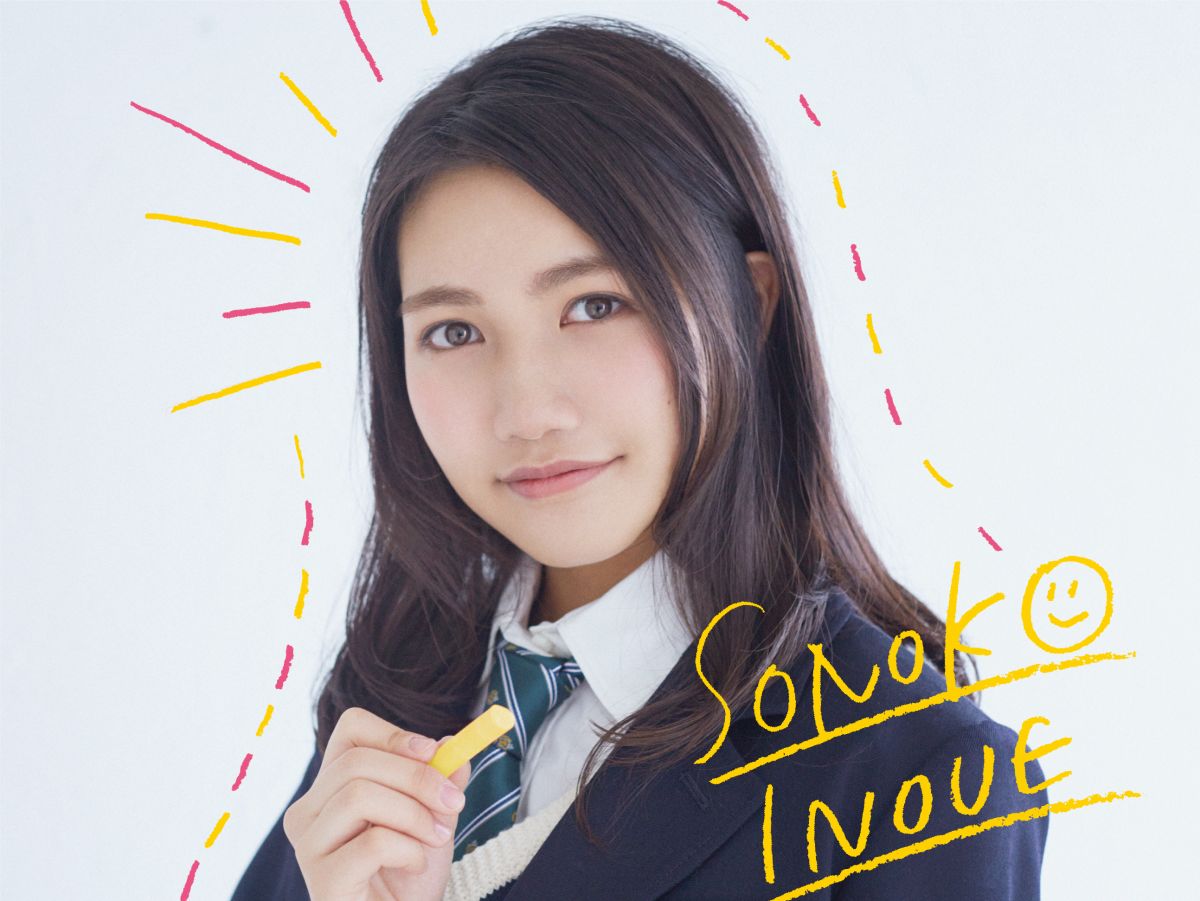 Inoue Sonoko Wiki Drama Fandom