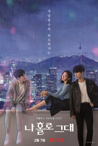My Holo Love | Wiki Drama | Fandom