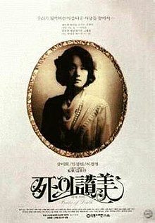 Death Song-1991-01