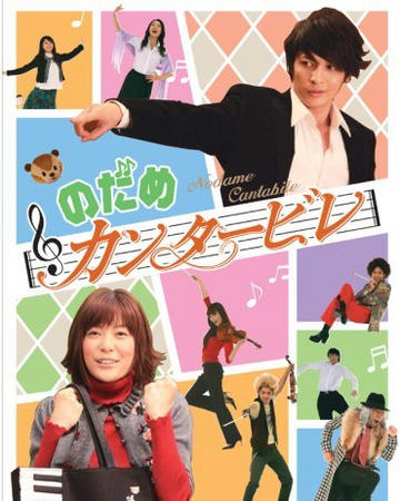 Get Wallpaper Nodame Cantabile Drama Wiki Fandom For Android Free
