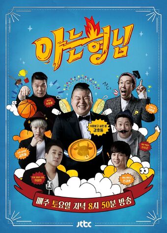 Knowing Brother Wiki Drama Fandom