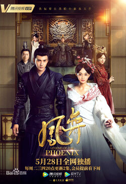Legend of the Phoenix-1