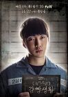 Smart Prison Living-tvN-2017-8