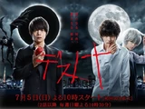Death Note (2015)