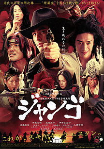 215px-SUKIYAKI WESTERN DJANGOposter-200
