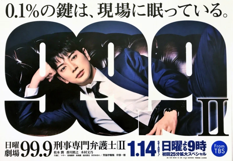 Imagen 99.9 Criminal Lawyers TBS201803.jpg Wiki Drama FANDOM