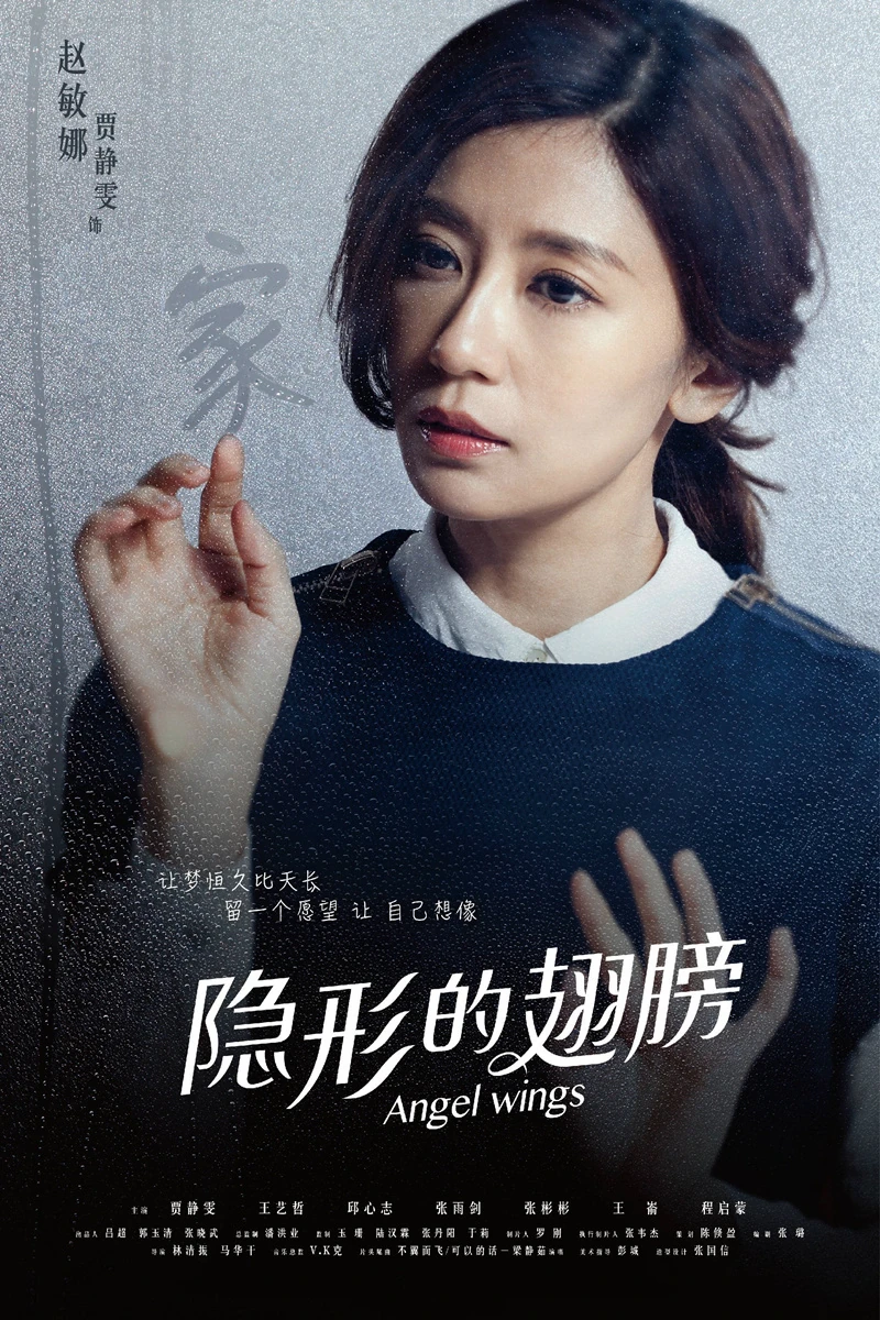 Angel Wings Wiki Drama Fandom