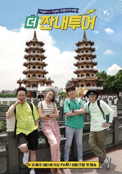 More Salty Tour-2019-01