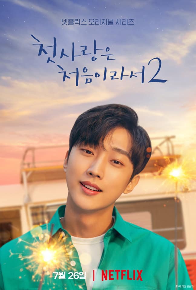 Because It S My First Love Wiki Drama Fandom