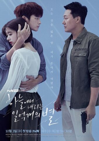 The Smile Has Left Your Eyes Wiki Drama Fandom