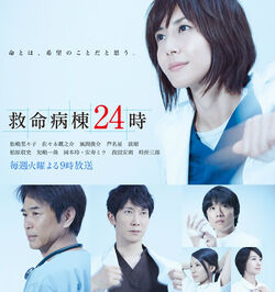 KyumeiByoto24Ji5