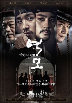 Conspiracy-Age of Rebellion-2017-05