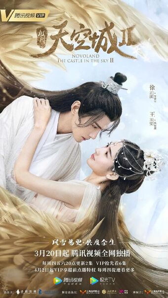 Novoland: The Castle in the Sky | Wiki Drama | Fandom