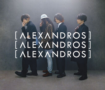 無料ダウンロード Alexandros Philosophy ざばねがも