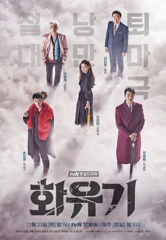 A Korean Odyssey | Wiki Drama | Fandom