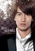 Jerry Yan Cover 04