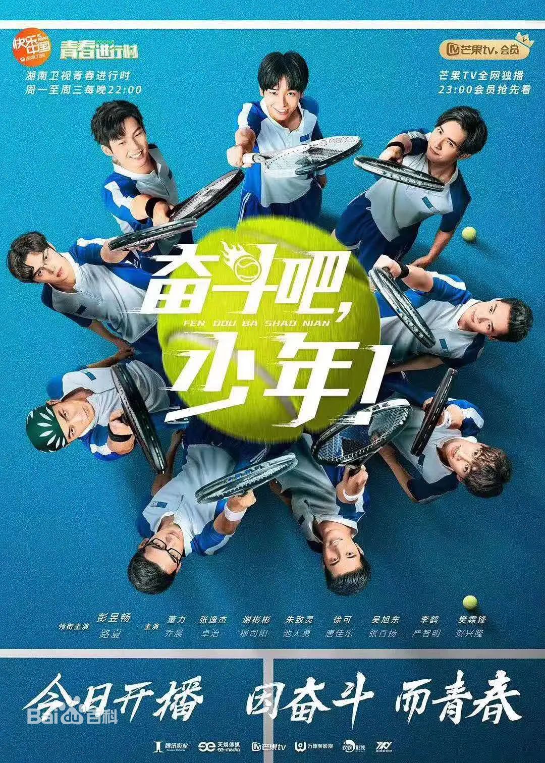 The Prince Of Tennis 2019 Wiki Drama Fandom
