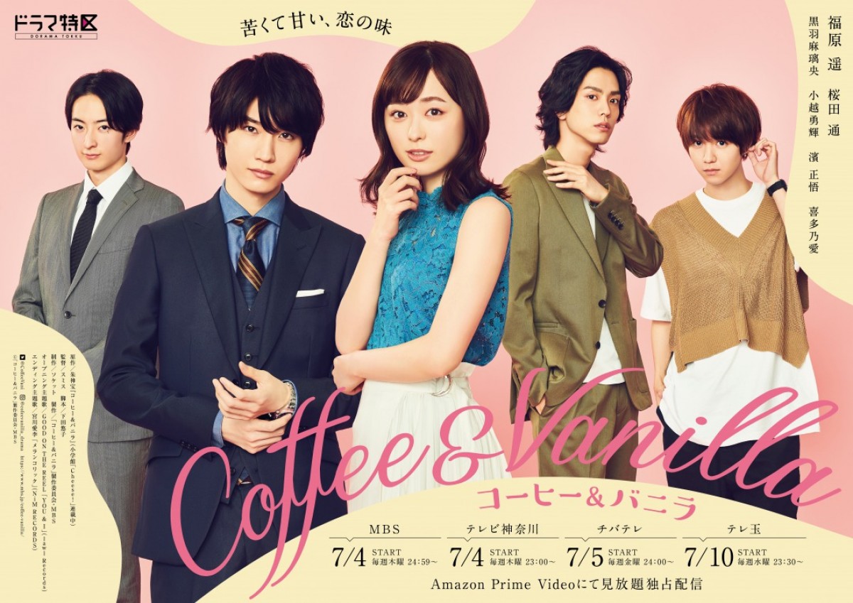 Where Can I Watch Coffee And Vanilla Coffee and Vanilla | Wiki Drama | Fandom