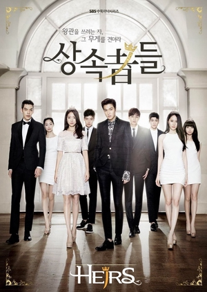 the heirs ost soundtrack the heirs ost soundtrack