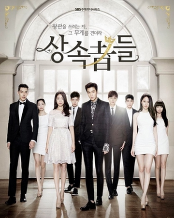 The Heirs Drama Wiki Fandom