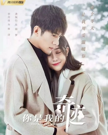 Wallpaper You Are The Miracle Drama Wiki Fandom For Free