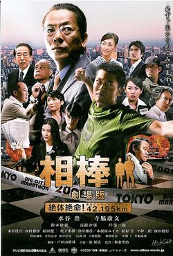 Aibo-Gekijo-ban I